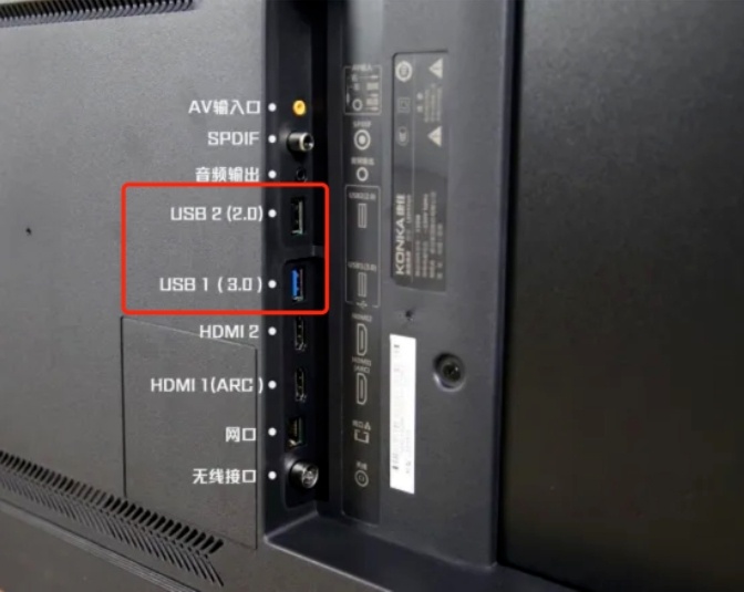 如何擴(kuò)展康佳電視的內(nèi)存5.png