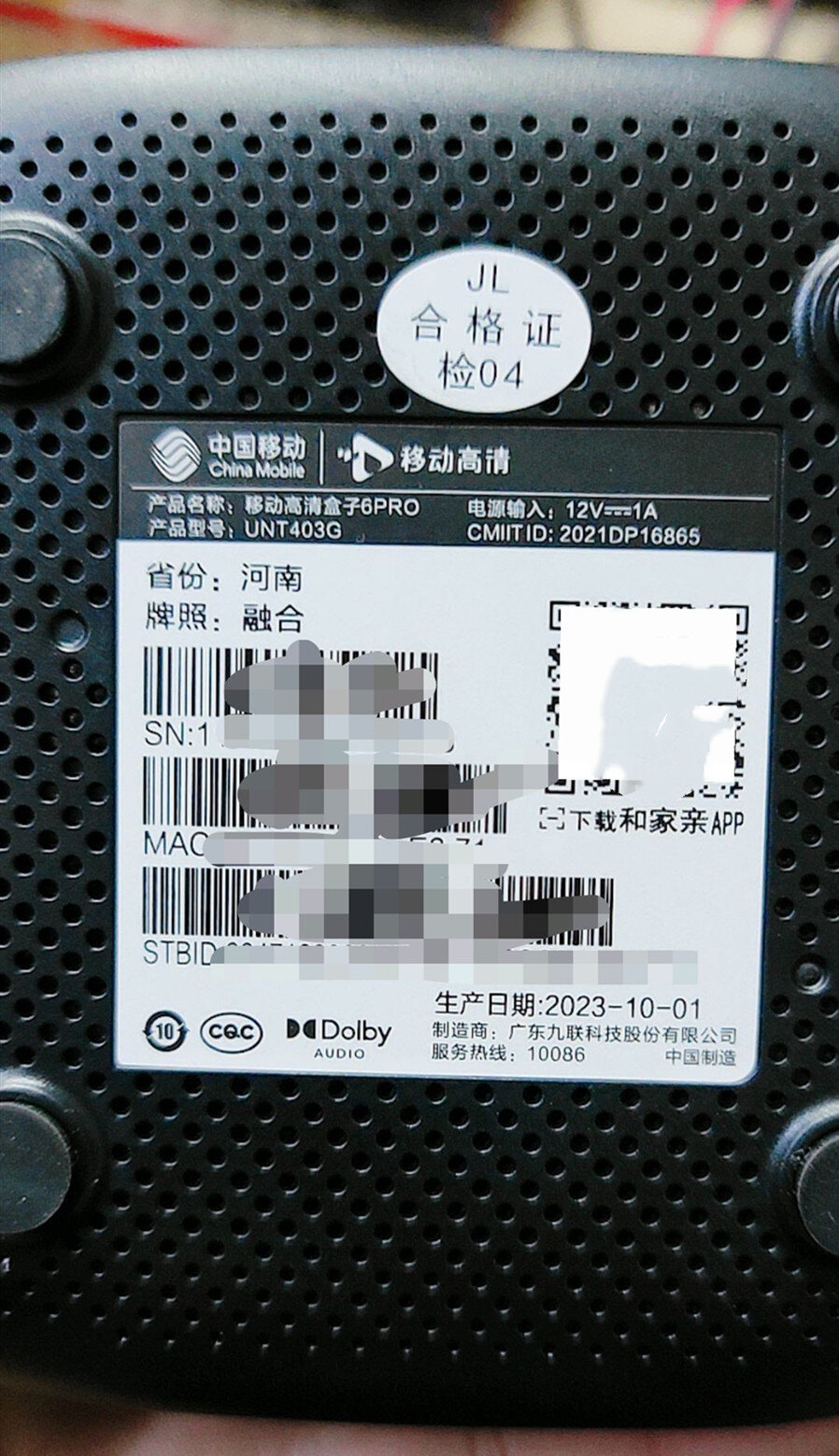 河南九聯(lián)UNT403G.jpg