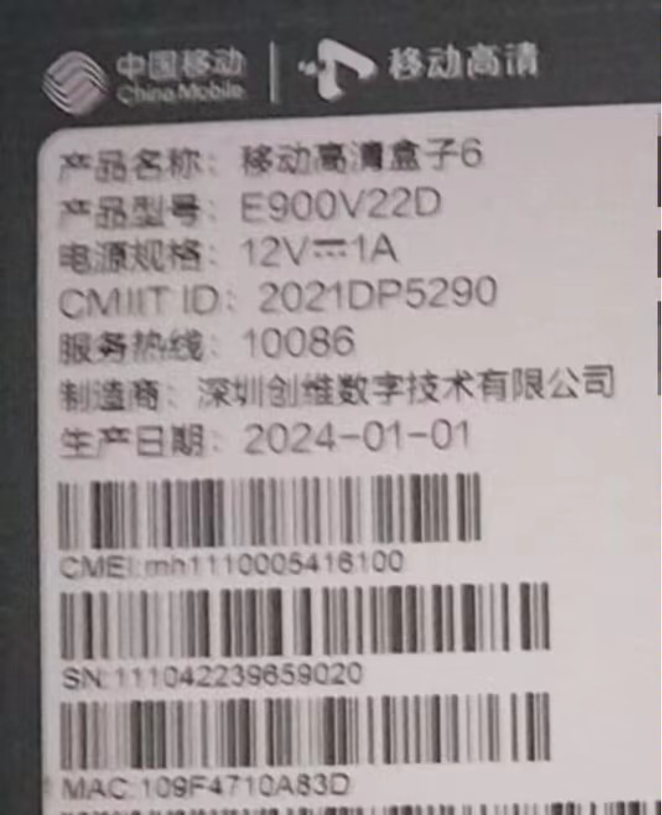 2024版山东E900V22D.jpg