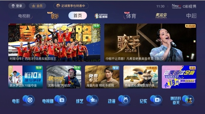 巴黎奧運會乒乓球直播在哪看回放3.png