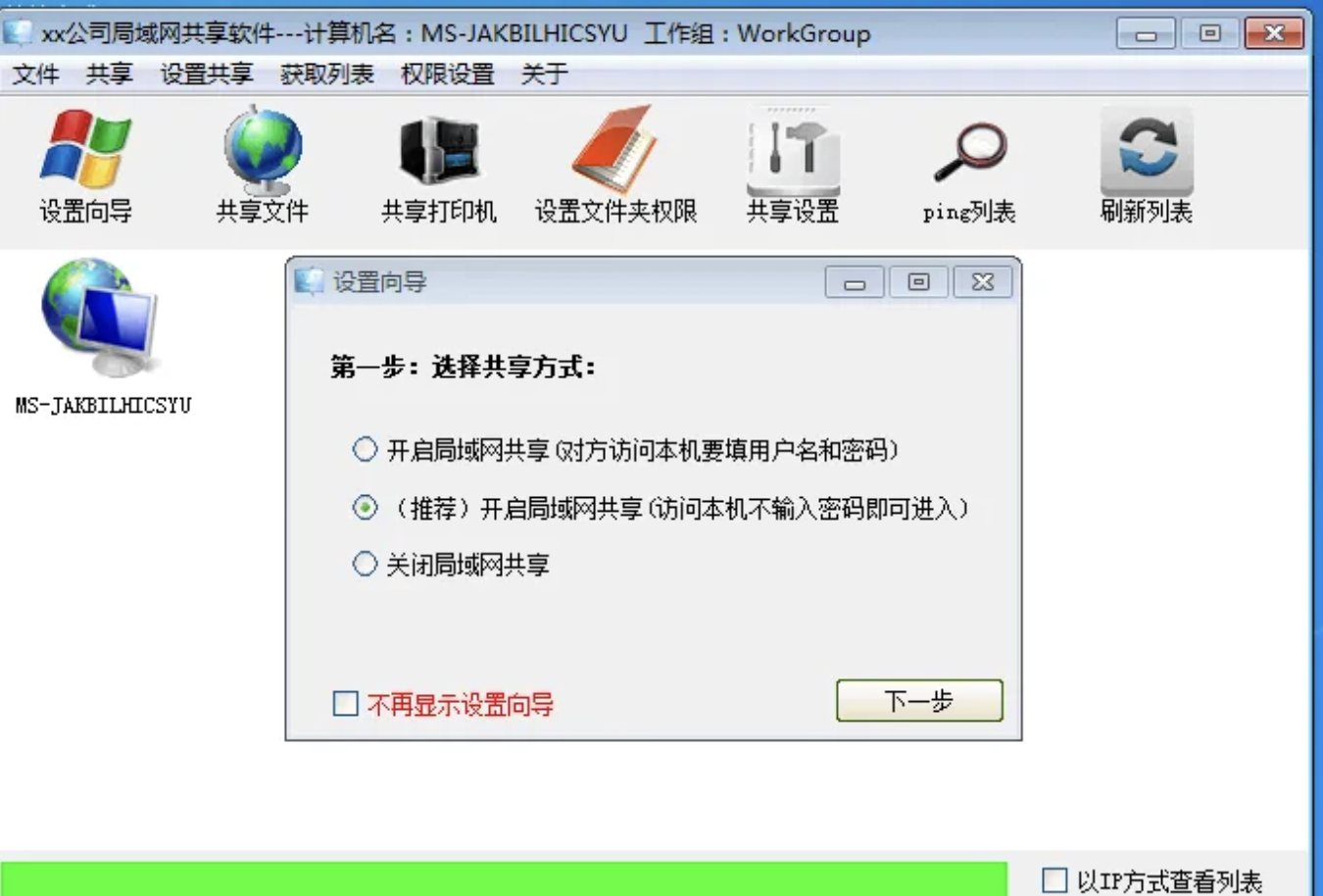TCL电视适合安装什么软件？TCL电视必备软件安装包分享
