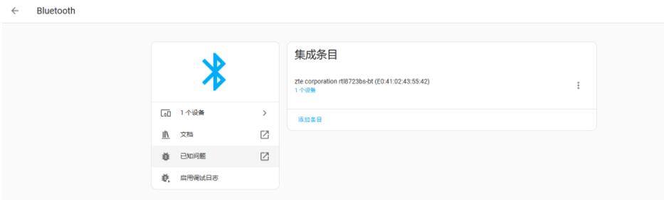 S905l3b芯片刷armbian系统修复Homeassistant教程
