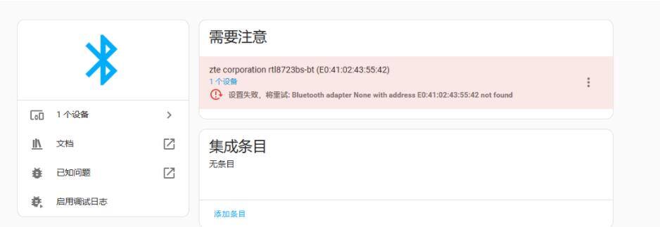 S905l3b芯片刷armbian系统修复Homeassistant教程