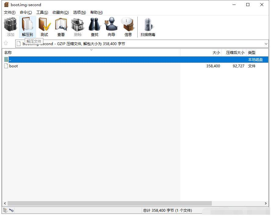 S905l3b芯片刷armbian系统修复Homeassistant教程