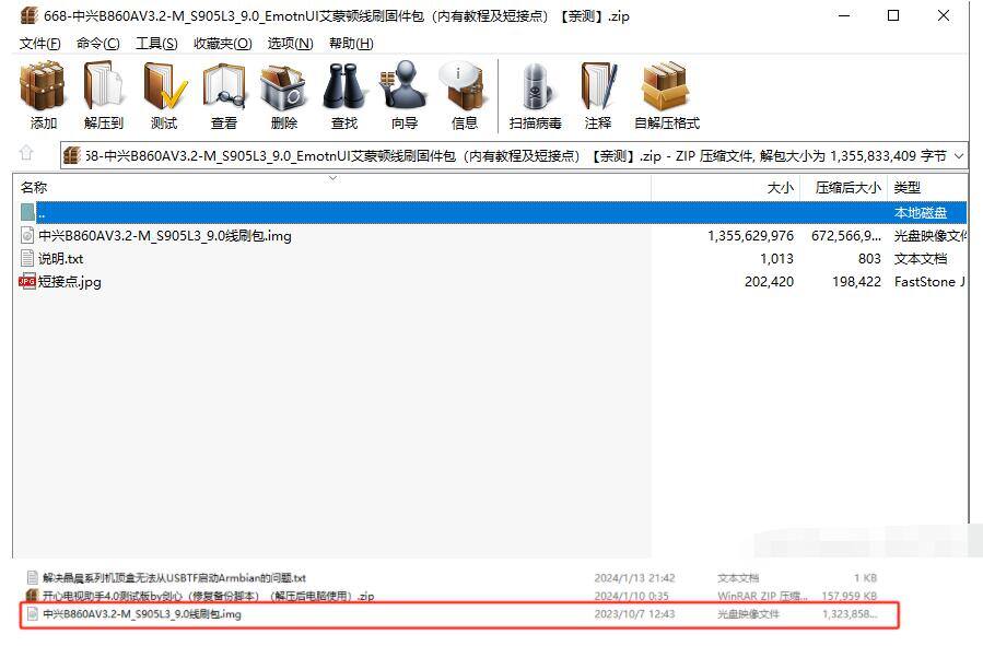 S905l3b芯片刷armbian系统修复Homeassistant教程