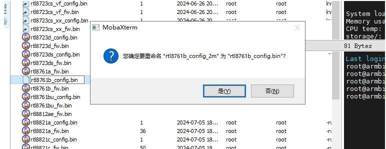 S905l3b芯片刷armbian系统修复Homeassistant教程