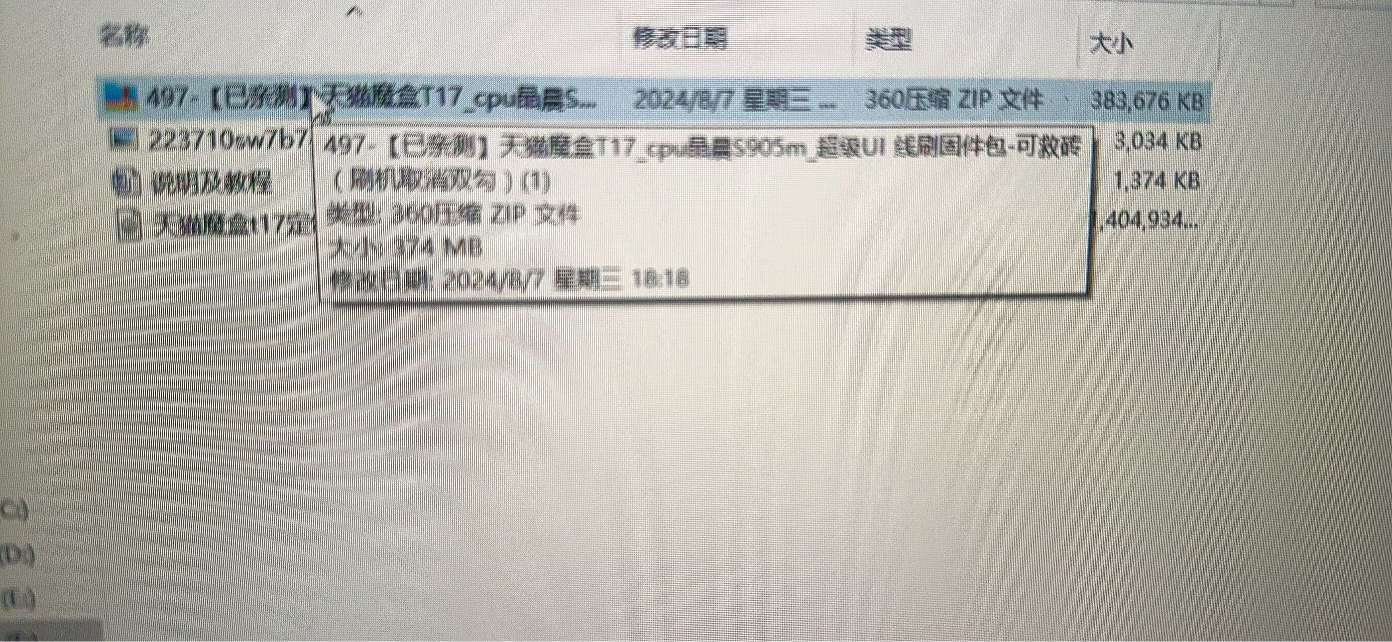 QQ图片20240808153256.jpg