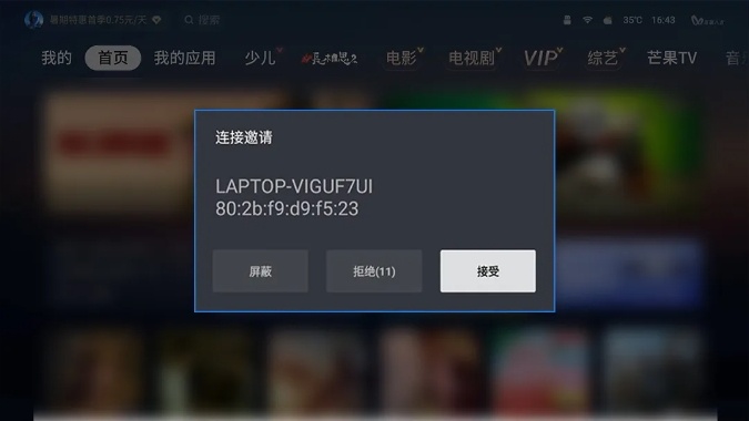 電腦投屏到電視的3種方法3.png