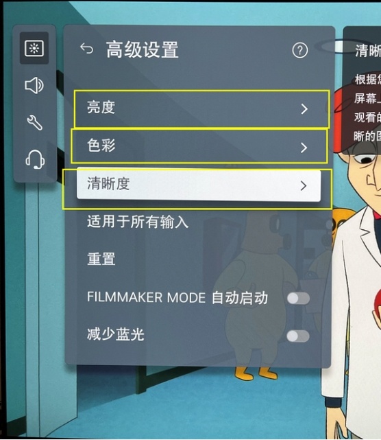 LG C2电视画面最佳设置最佳参数2.png