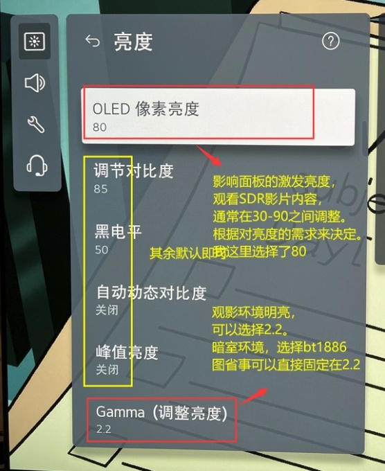 LG C2电视画面最佳设置最佳参数3.png