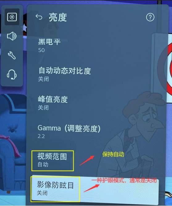 LG C2电视画面最佳设置最佳参数4.png