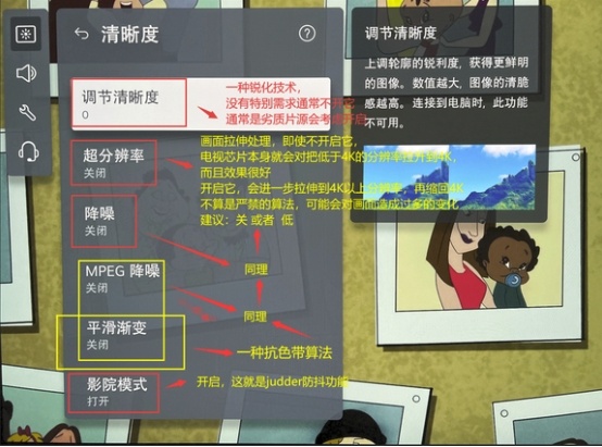 LG C2电视画面最佳设置最佳参数6.png