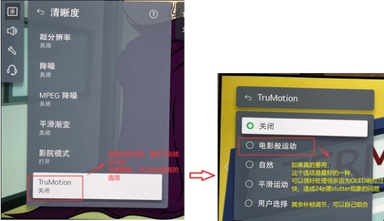 LG C2电视画面最佳设置最佳参数7.png