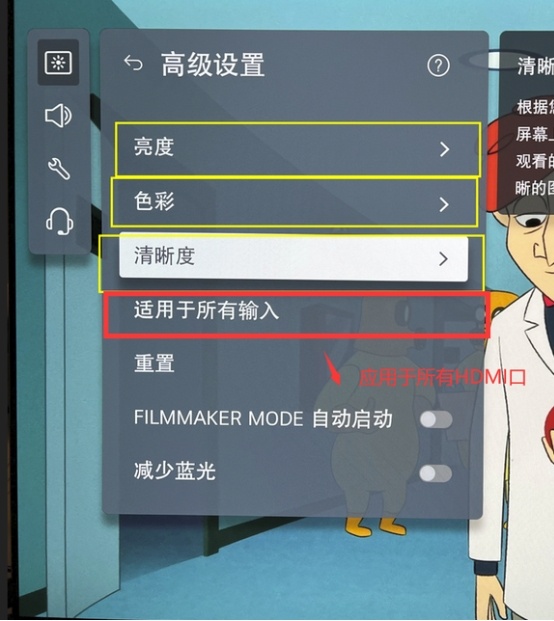LG C2电视画面最佳设置最佳参数8.png