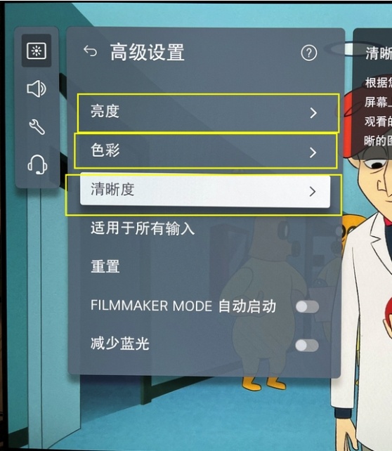 LG C2电视画面最佳设置最佳参数10.png