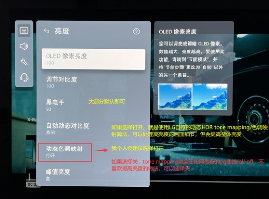 LG C2电视画面最佳设置最佳参数11.png