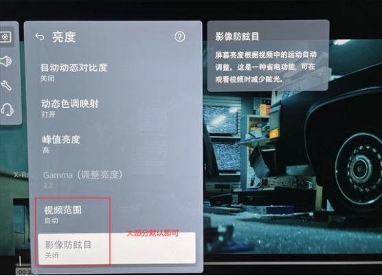 LG C2电视画面最佳设置最佳参数12.png