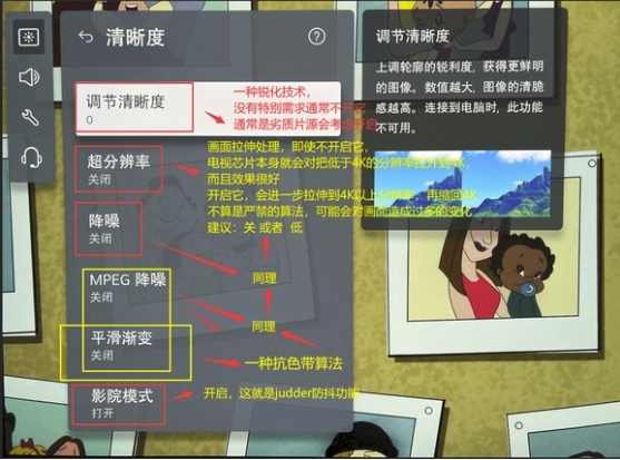 LG C2电视画面最佳设置最佳参数14.png