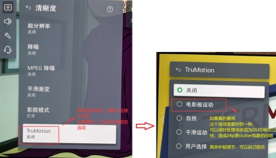 LG C2电视画面最佳设置最佳参数15.png