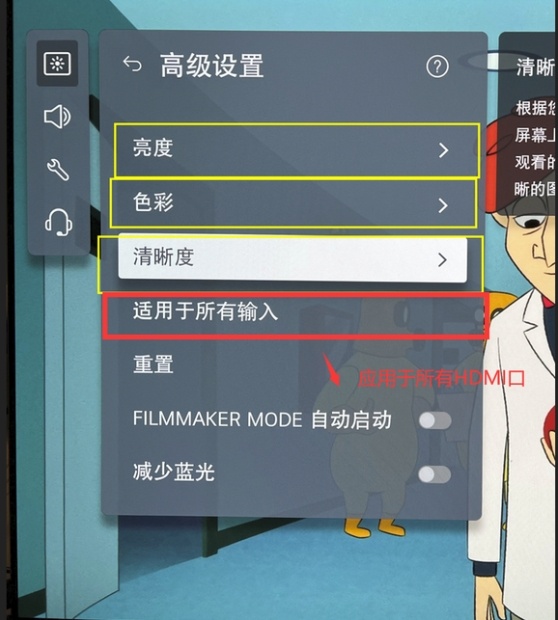 LG C2电视画面最佳设置最佳参数16.png