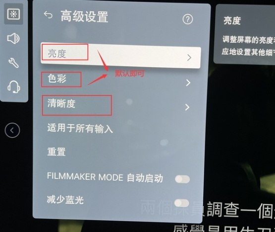 LG C2电视画面最佳设置最佳参数教程2.png