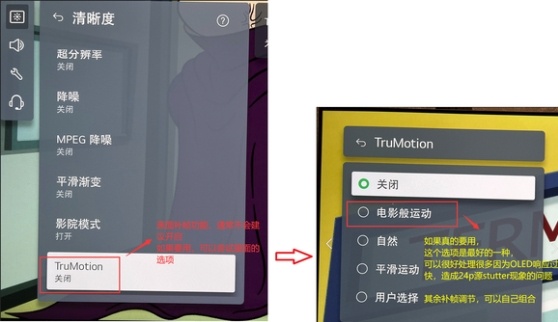 LG C2电视画面最佳设置最佳参数教程4.png
