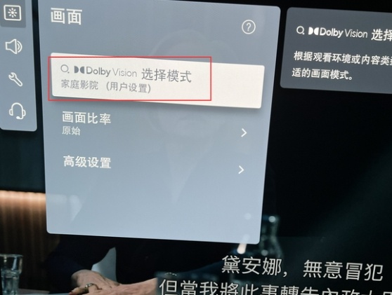 LG C2电视画面最佳设置最佳参数教程6.png