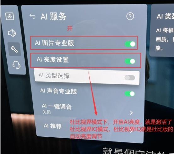 LG C2电视画面最佳设置最佳参数教程7.png