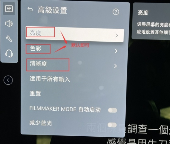 LG C2电视画面最佳设置最佳参数教程8.png