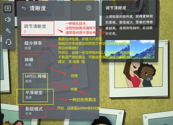 LG C2电视画面最佳设置最佳参数教程9.png