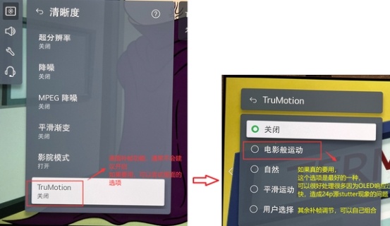 LG C2电视画面最佳设置最佳参数教程10.png