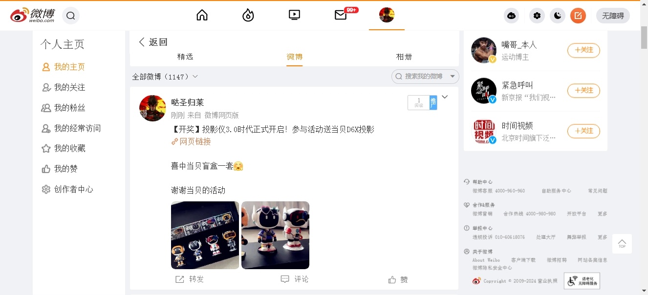 猎豹截图20240818184339.jpg