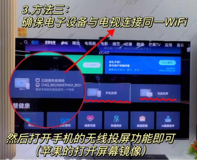 長虹CHiQ電視一鍵投屏教程4.png