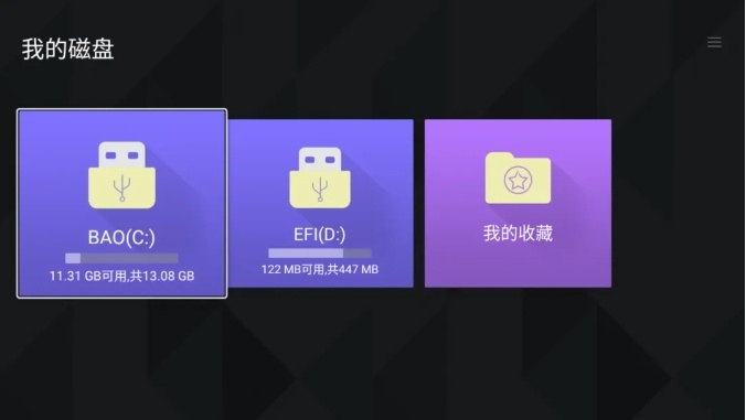 康佳电视安装移动高清TV教程2.png