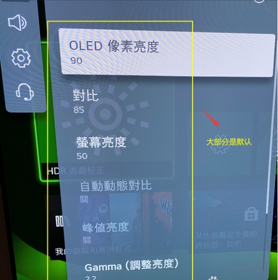 LG C2電視最佳畫質(zhì)參數(shù)2.png