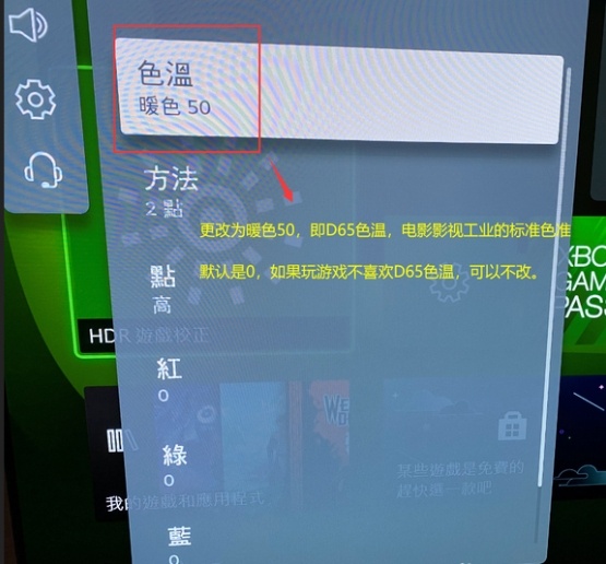 LG C2電視最佳畫質(zhì)參數(shù)4.png