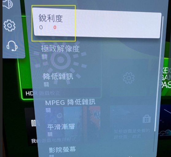 LG C2電視最佳畫質(zhì)參數(shù)5.png