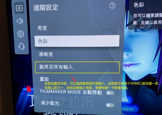 LG C2電視最佳畫質(zhì)參數(shù)6.png