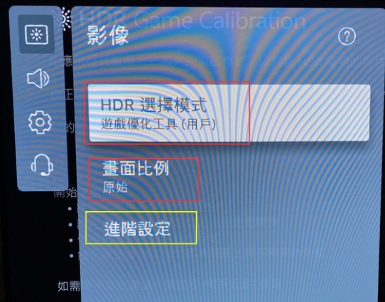 LG C2電視最佳畫質(zhì)參數(shù)7.png