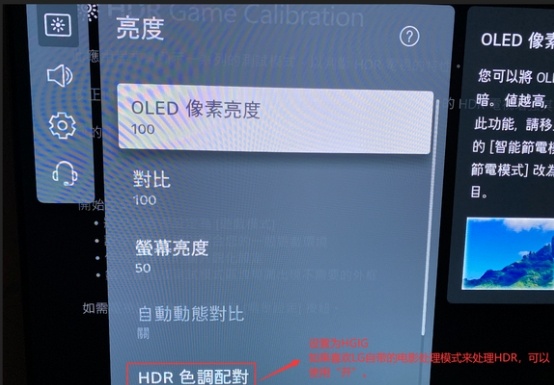 LG C2電視最佳畫質(zhì)參數(shù)9.png