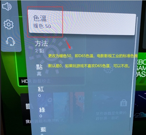 LG C2電視最佳畫質(zhì)參數(shù)11.png