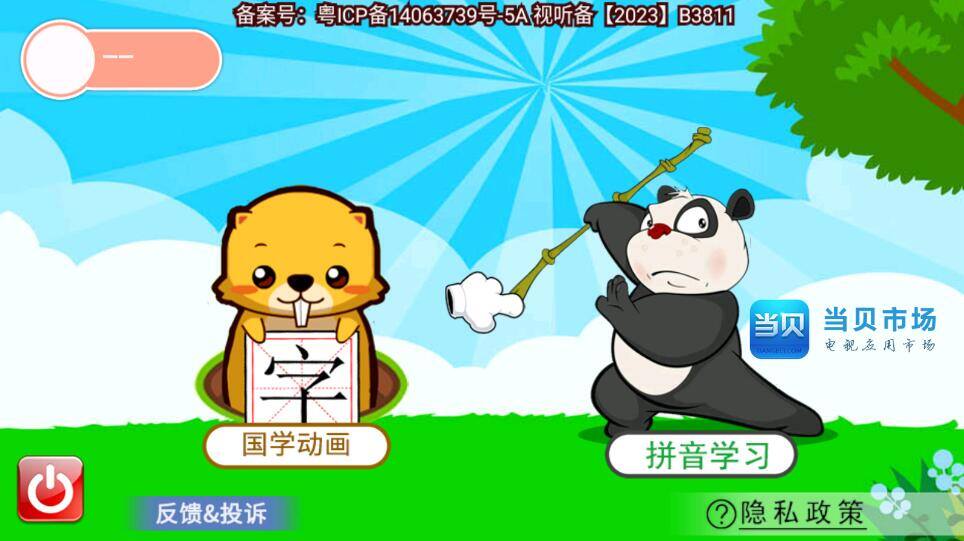 2024看電視哪個(gè)軟件好用 (2).jpg