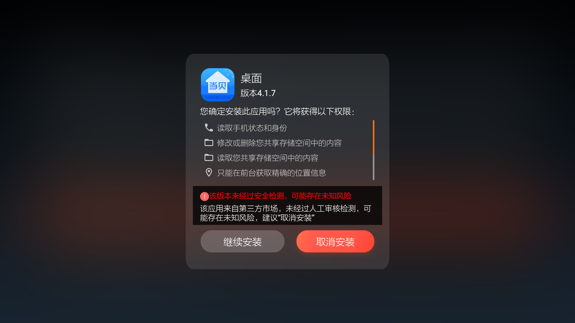 安裝.png