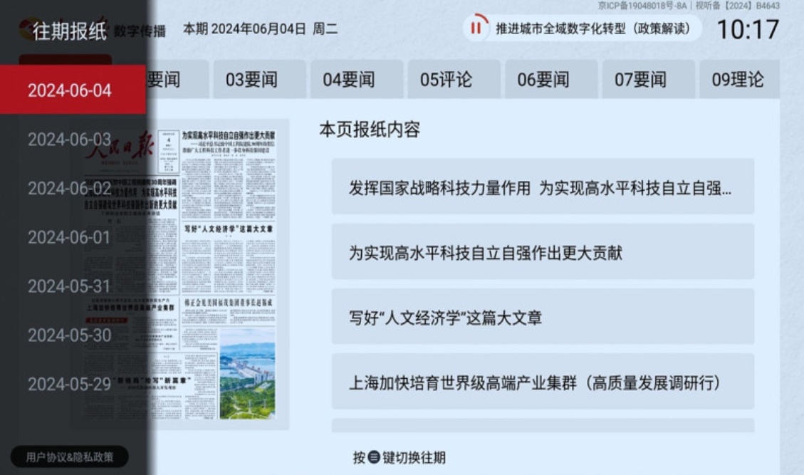 今日新闻播报语音收听 001322dq2fehpofvppzppf.png