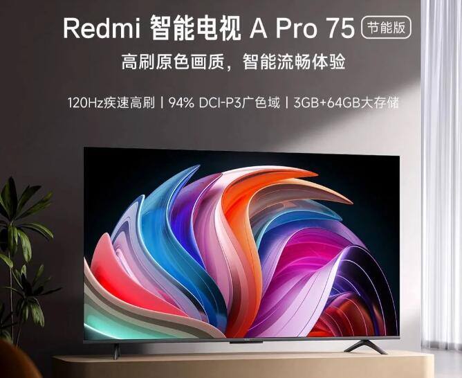 Redmi A Pro怎么样 (1).jpg
