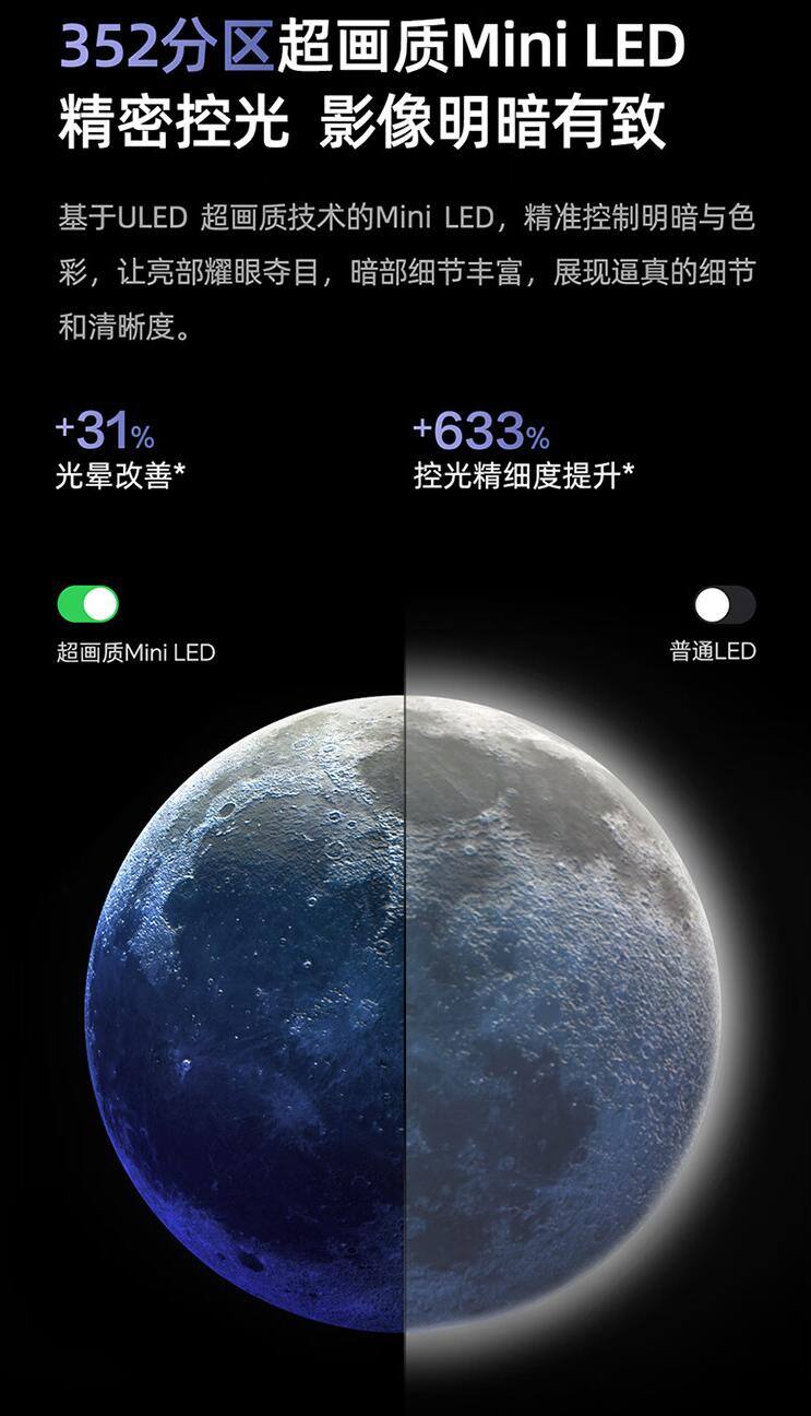 海信85E5N电视测评 (3).jpg