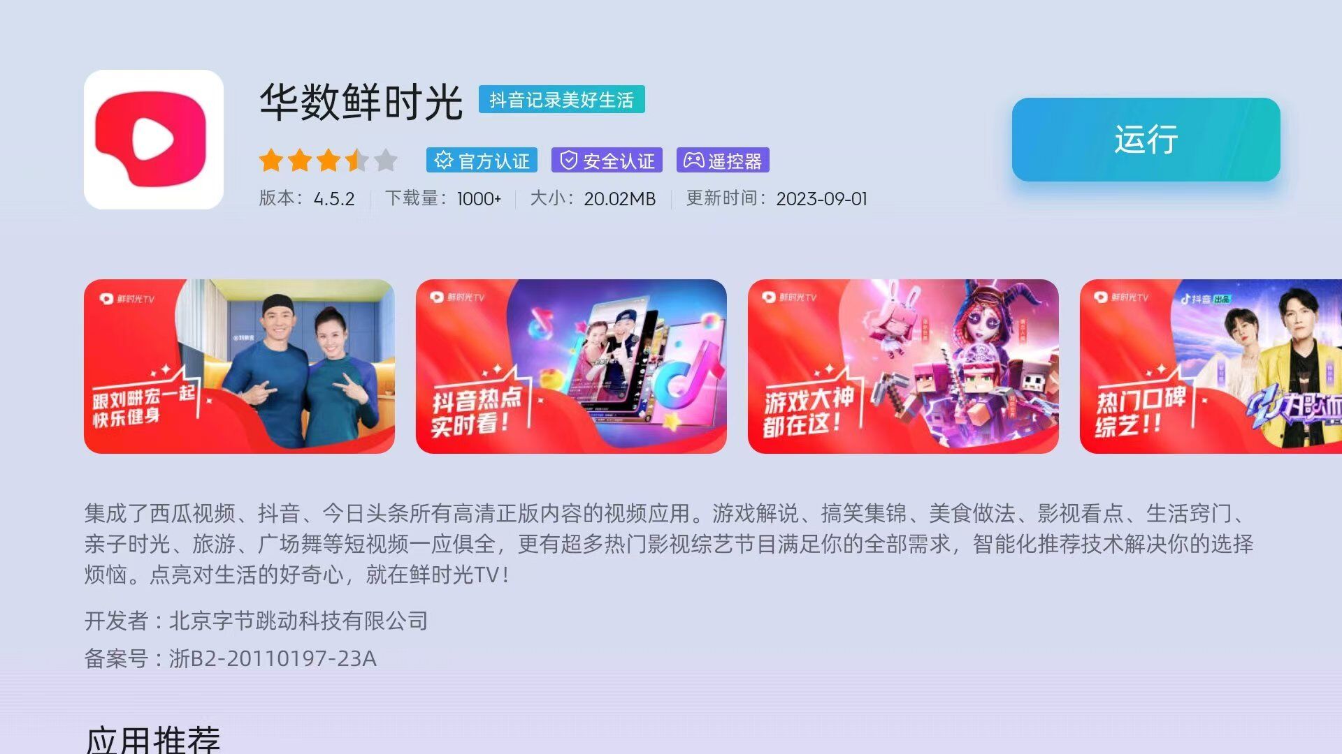 在电视上怎么刷抖音？怎么用电视盒子刷抖音？抖音TV版