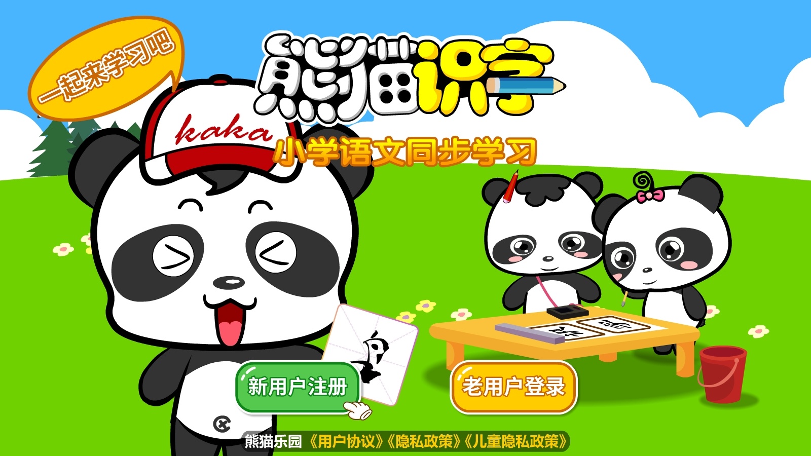 怎么教小孩学习汉字 142716dz66h3eh3p66rr37.png