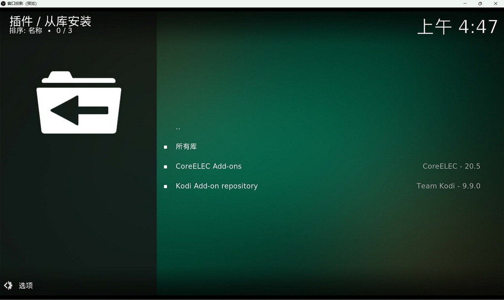 coreelec_1.jpg