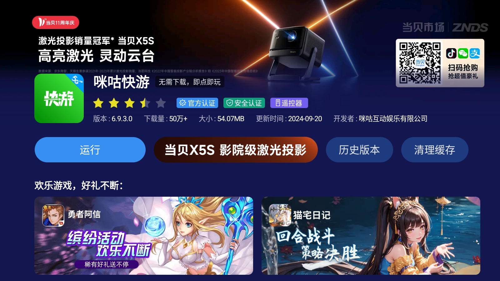 电视怎么玩三角洲行动？电视盒子玩手游三角洲行动教程！